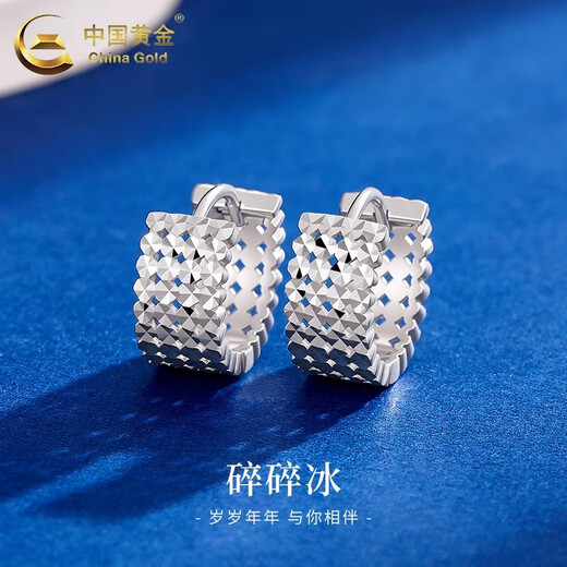 CHINA GOLD Platinum Crushed Ice Earrings Women's Platinum Earrings Valentine's Day Practical Birthday Gifts for Girls to Give to Mom and Wife PT950 Platinum Crushed Ice Earrings About 4.5g