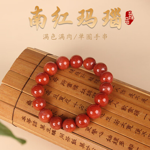 Zhenghe Jewelry Nanhong Bracelet Sichuan Material Wasi Brocade Red Agate Single Circle Bracelet Full Color Full Flesh Nine Buddha Beads 12mm