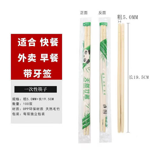 Shantou Lincun disposable chopsticks food grade commercial wholesale full box fast food restaurant takeaway hygienic and convenient extended wedding round bamboo diameter 5.0mm * length 19.5cm 2000 pairs catering stocking