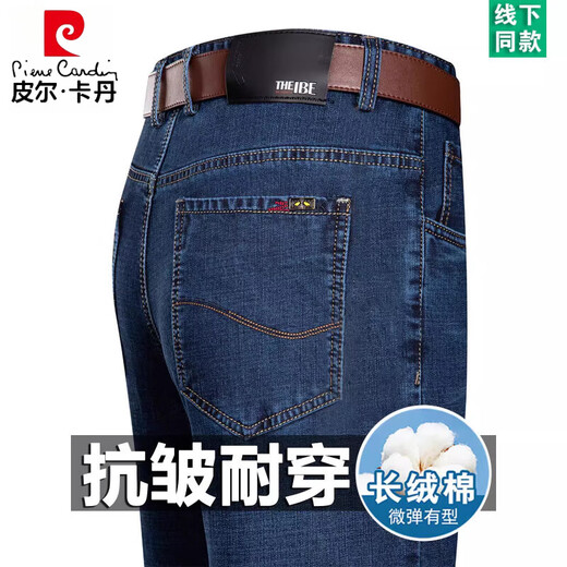 皮尔卡丹（pierre cardin）高端夏季牛仔裤男士薄款高腰弹力宽松直筒中年爸爸商务休闲裤子男 3890款 中兰 【夏季】 薄款 35 【腰围2尺8】