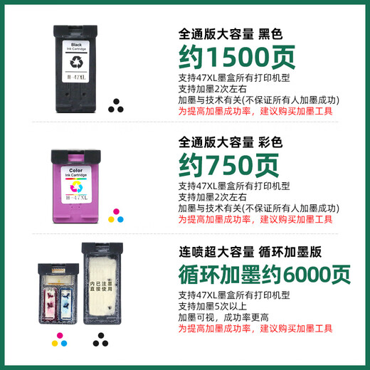 Tianzhuo Good Pen (T) es adecuado para el cartucho de tinta HP 47XL Deskjet 4825 4826 4877 4829 4828 4800 HP47XL Gran capacidad Color negro Ink Jet Conectado Ink Jet [aproximadamente 750 páginas] La cobertura de color-transparente puede agregar tinta_crease capacidad