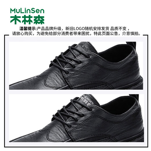 MULINSEN Men's Shoes Business Casual Shoes Men's Formal British Soft Surface Low-top Small Leather Shoes M20218
