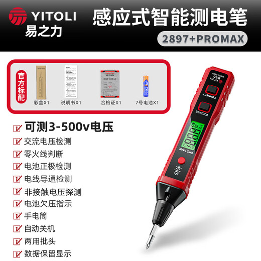 Yi Zhili electric pen smart digital display electric pen electrician special test broken wire leakage 3v to 500v new model