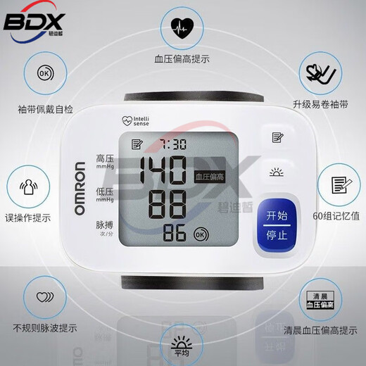 欧姆龙电子血压计家用智能老人全自动高精准手腕式旅行便携式6182 医用标准【进口芯片/高压提示/智能加压】