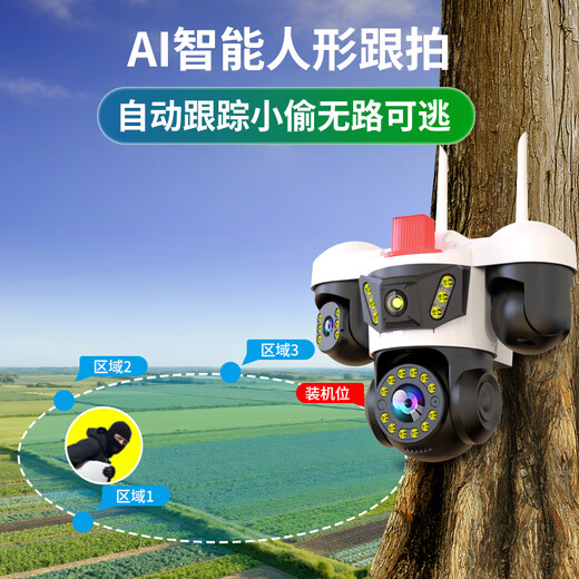 镭威视无线三摄室外摄像头wifi网络手机远程高清夜视监控器家用360度无死角带夜视全景对话旋转农村户外