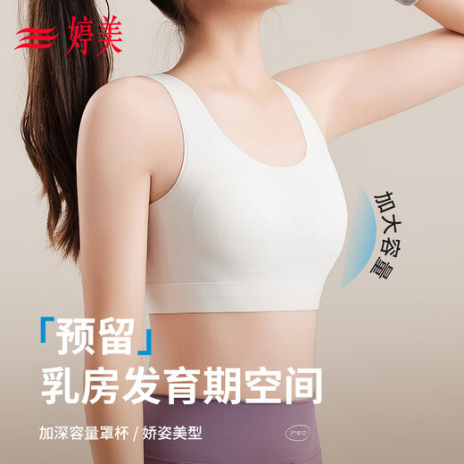 Tingmei 2-piece girl's bra development period for girls, primary school, middle and high school students sports shock-proof seamless underwear for women