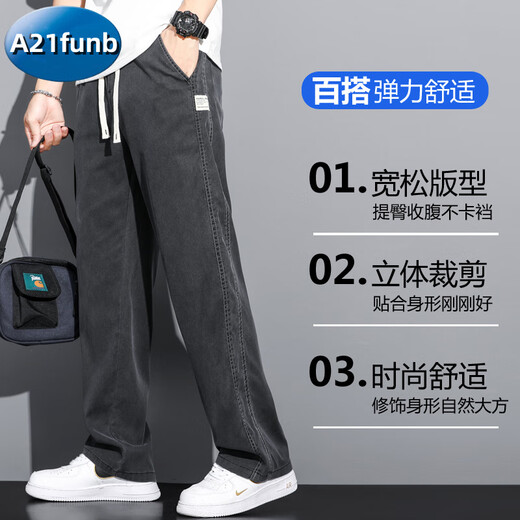 A21FUNB Summer Toucking Tennis Jeans для мужчин распадается по прямым повседневным ногам мужчины модные брюки шелковые брюки для мужчин 1048 Blue Summer Thin xl 130-150Jin [Jin равно 0,5 кг]
