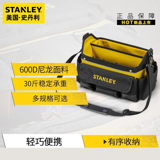 Stanley ESSENTIAL tool bag household hardware tools multi-functional storage bag 16 inches can bear 30Jin Jin is equal to 0.5kg