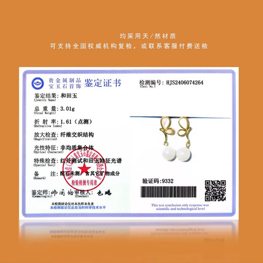 Yin Muchi Natural Hotan Jade Earrings Women's Sterling Silver Earrings Butterfly Ancient Niche Valentine's Day Birthday Gift for Wife and Girlfriend H560 Hotan Jade Horn Comb Set