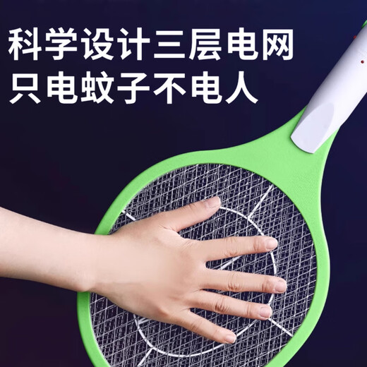 Electric mosquito swatter rechargeable household safe, durable and powerful electric mosquito swatter electric fly killing lamp