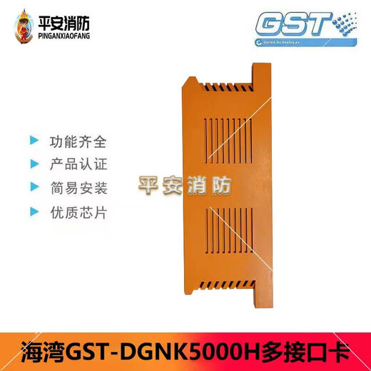 Gulf networking interface card GST-DGNK5000H multi-interface card MODBUS communication protocol networking card DGNK5000H multi-interface card