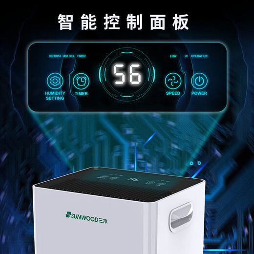 三木除湿机/抽湿机 20升大功率 五重降噪 轻音除潮 除湿机地下室别墅家用商用吸湿器SCS-9920