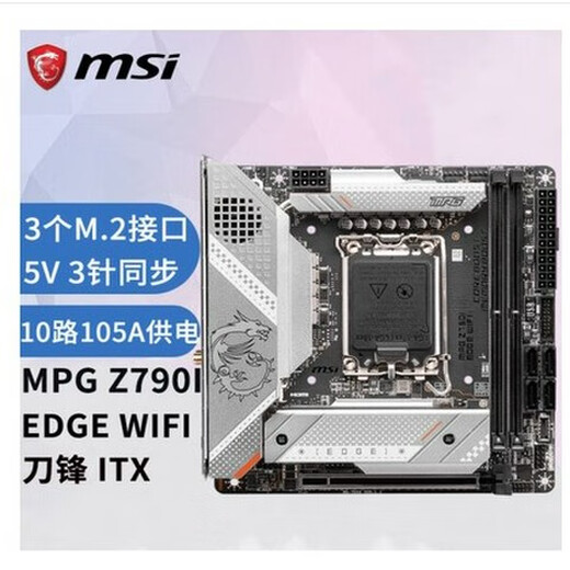 MSI微星Z790 Z690EDGE刀锋TI主板 战斧导弹 暗黑 ACE战神godlike超神 Z790 ACE MAX战神DDR5