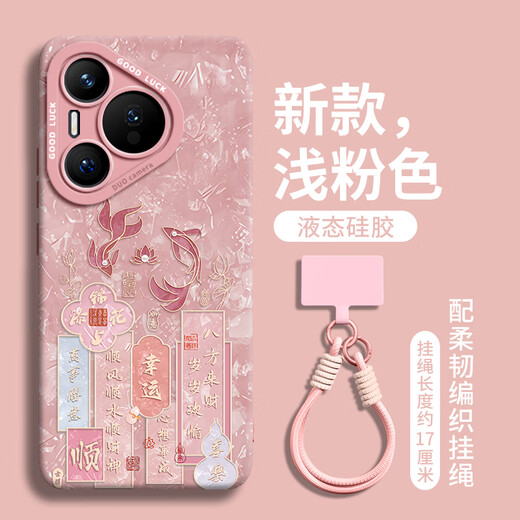 Recherche totale du koi chanceux adapté à Huawei Huawei Pura80 Mobile Phone Case Silicone Pura70pro Series 2025 Nouveau P80 Ultra Anti-Fall P60 Shell P50 Women's P40 Creation Angel Eye [Silicone Lucky Koi Light Blue] [A15843] Huawei Pura 70 U