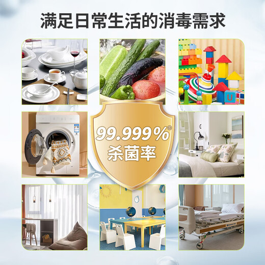 Muzhitian chlorine-containing 84 disinfectant effervescent tablets 1g*100 tablets disinfectant washing machine tank cleaning remove tea stains