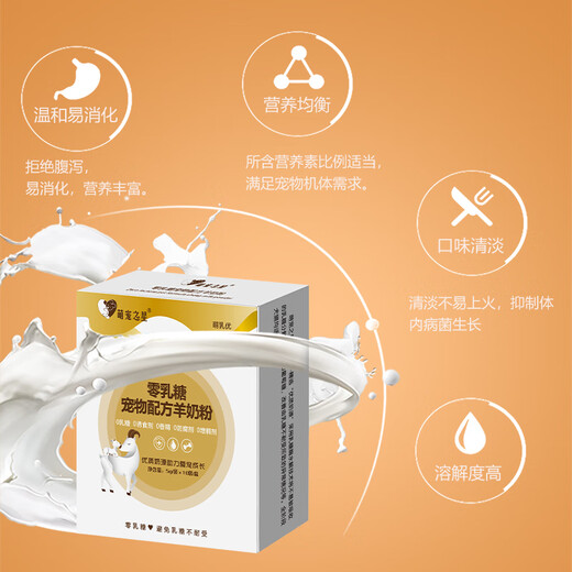 Cute Pet Star Zero Lactose Milk Powder for Cats Zero Lactose Goat Milk Powder for Dogs and Goat Milk Powder 0 Lactose All-stage Goat Milk Powder for Dogs and Cats