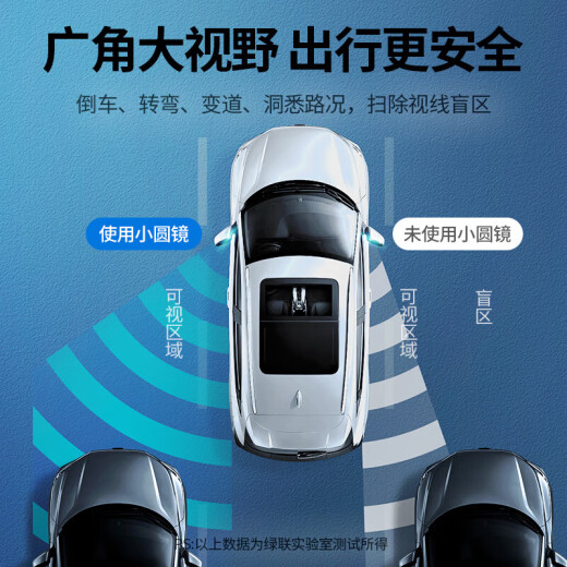 绿联（UGREEN）后视镜小圆镜 汽车倒车镜辅助镜广角镜反光镜盲区盲点神器 2
