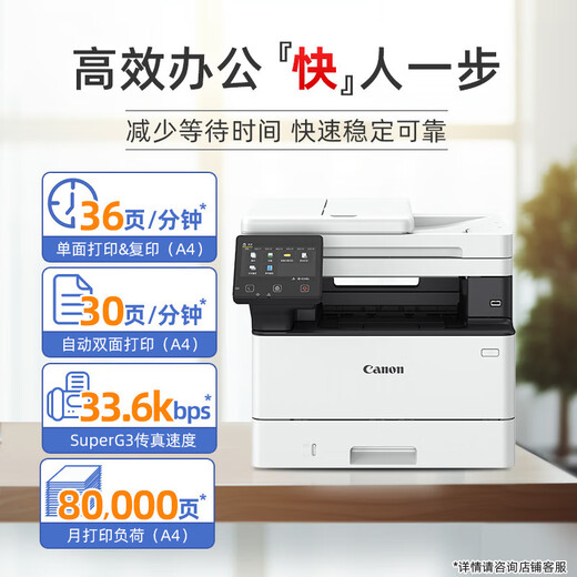 Canon MF462DW Schwarz-Weiß-Laser A4 Wireless Home/Office Doppelsieitiger Drucker All-in-One-Kopie/Scan/Fax/Automatische doppelseitige Dokumentfütterung