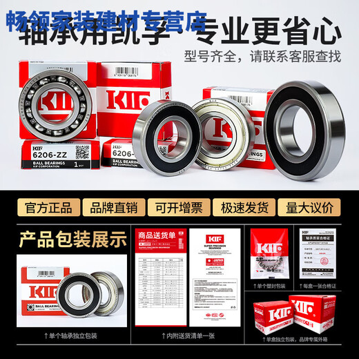 
IF bearing high speed 6207 motor 6208 precision 6209 6210 6211Z6212ZZ6213 6232-2R glue seal [P5 grade] 160*290*48