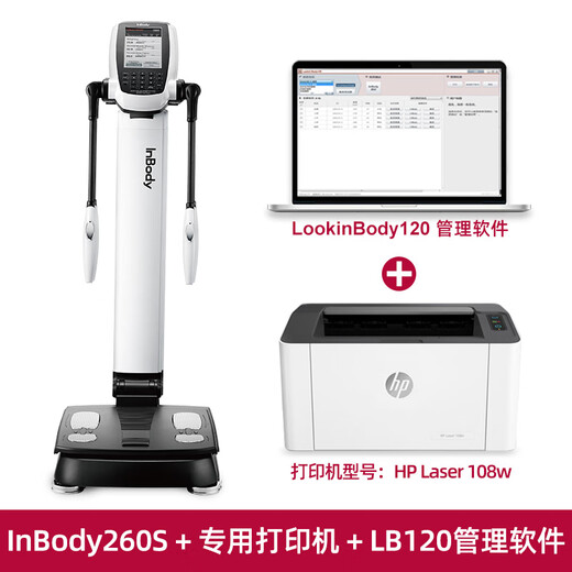 InbodyInBody260S gym expert body composition analyzer InBody body measuring instrument InBody260S