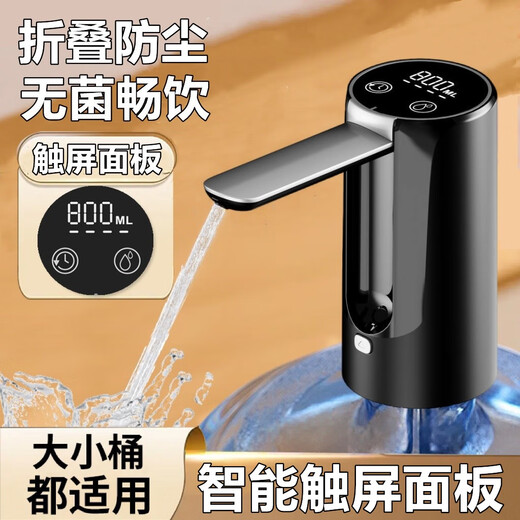 Xiaomi Guoba Electric Water Pump Silent Bottled Water Pump Automatic Rechargeable Household Water Dispenser Small Folding Water Pump 25 Upgraded Model - Waterproof Panel - Large Water Pump + Integrated