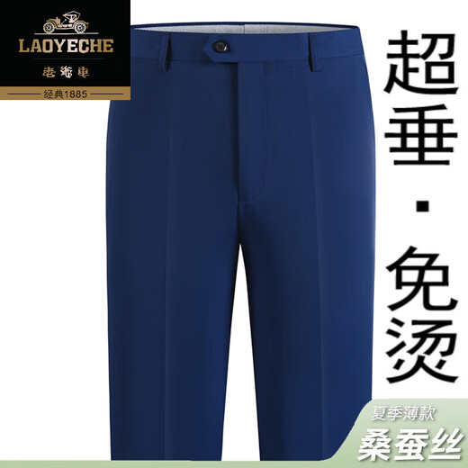 老爷车桑蚕丝男裤夏季薄款中老年人高档小西裤超垂免烫高腰裤子男休闲裤 【免烫桑蚕丝】6630浅卡其 35 (2尺8)