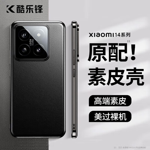 CoolFeng suitable for Xiaomi 14Pro mobile phone case protective cover xiaomi fourteen genuine leather anti-fall and shockproof metal lens protection ultra-thin silicone outer soft shell men and women fashionable style - black