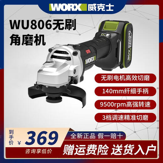 
Angle grinder WU806 brushless grinding cutting polishing lithium charging angle grinder power tool WU806+WU3884.0 dual electric fast charging