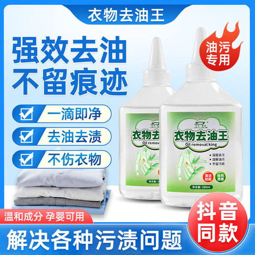 Dürr. Germany's De-Oil King Clothes Oil and Stain Remover Powerful Oil Stain Cleaner for Clothes Stubborn Oil Stains and Oil Spots Remover Cleaner 2 Bottles Affordable Oil Stains Killer