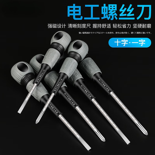 Xipu electrician's special tools cross flat screwdriver set super hard industrial grade plum blossom small screwdriver FO-9738 6*125 one word
