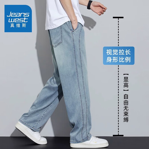 真维斯（Jeanswest）天丝牛仔裤男夏季薄款2025美式阔腿休闲长裤子宽松直筒裤男士 1518复古蓝 XL