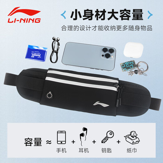 Li-Ning running waist bag fitness outdoor cross-country sports mountaineering multi-functional storage large-capacity elastic adjustable mobile phone bag black