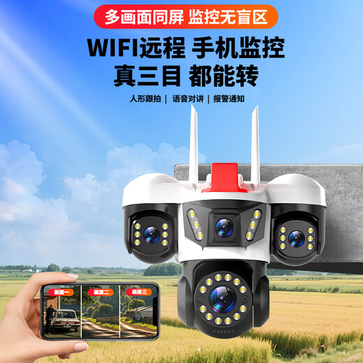 Xiaobawang Wireless Triple Camera Outdoor-Kamera WiFi-Netzwerk Mobiltelefon Fernbedienung mit hochauflösender Nachtsichtmonitor Home-Nutzung 360 Grad No Dead Ecken mit Nachtsicht Panoramic Dialog rotierende ländliche Outdoor