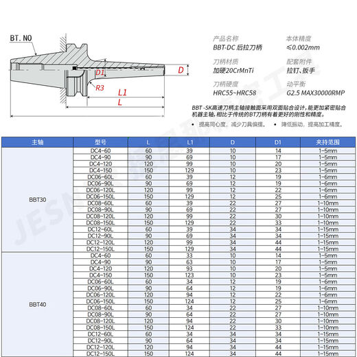 后拉式刀柄BBT40-DC06/8/12高速动平衡内藏式筒夹数控BT30/BT50 BBT40DC12200