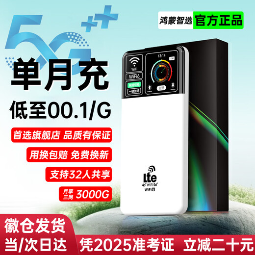 Fuyi Gigabit Network WiFi portátil 2025 Móvil inalámbrico wfi6 Red ilimitada Tarjeta de red portátil de alta velocidad wifi7 Enrutador de coche de flujo ilimitado Banda ancha 5GHF Versión de fibra óptica Power Bank WiFi-Dual Band 26 Núcleos