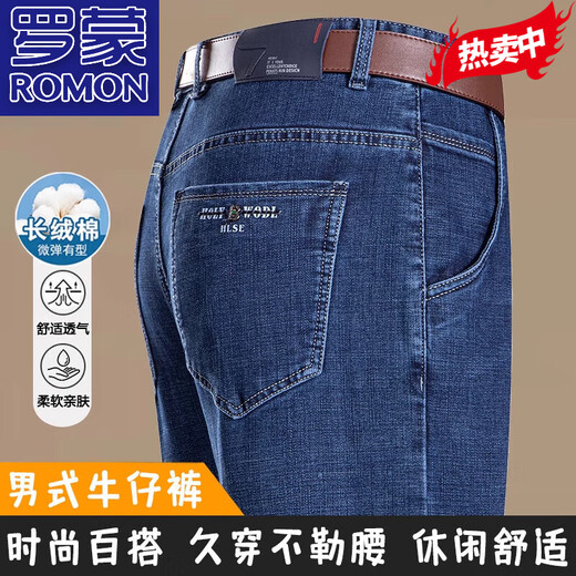 
ROMON pure cotton high-end jeans for men's summer new business casual straight mid-high waist elastic versatile long trousers 3886-Lanhei [Summer] Thin model 38 [Wait circumference 3 feet] Recommended weight 180-190