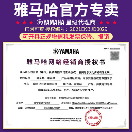 雅马哈（YAMAHA）电钢琴CLP725/825/735/745/835高端进口88键儿童初学成人电子钢琴 725WH白+原装琴凳+礼包+上门安装