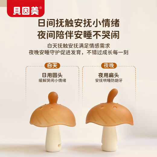 Beingmate Teething Glue Baby Oral Appetite Period 0-3-6 Months Baby Bite Le Silicone Teething Stick Anti-eating Hand Soothing Toy