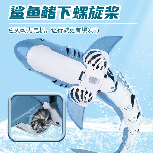 Shantoulin Village simulation remote control shark children's toys electric internet celebrity wireless mobile can be used to get into the underwater submarine model Douyin Blue and gold remote control whale with water spray + diving ability Official standard configuration
