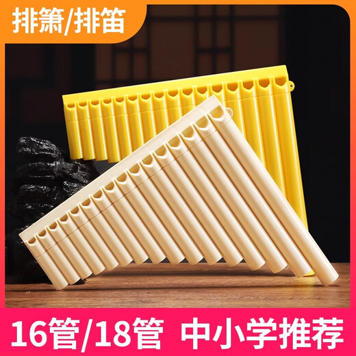 Tiger Roaring Dragon Roaring Easy Learn Panflute Musical Instrument 18-tube Children 16-tube Beginner Primary School Students' Flute Introduction Special New Student Blow Tube C Adjustment Arc Professional 18-tube Black [Buy 1 Get 8 Free]