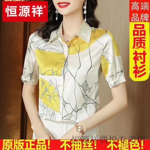 恒源祥真丝衬衫女上衣2025夏装新款韩版大码短袖桑蚕丝印花衬衣女潮 黄色(6636) M 90斤-105斤穿