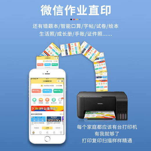 Epson (EPSON) printer L3151/L3153/L3253/3251 household small inkjet wireless mobile phone color copy and scan for all-in-one machine student homework photos A4 unpacked use does not support return upgrade model L3256 white wireless package one