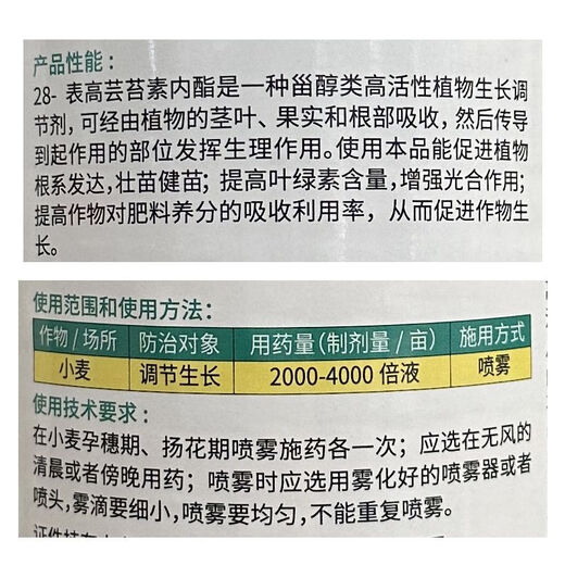 28 high brassinolide plant growth regulator 10g*10 bags