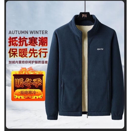 Polar fleece jacket for men in autumn and winter, double-sided fleece top for young and middle-aged men, dad's fleece thickened warm jacket, blue 4XL