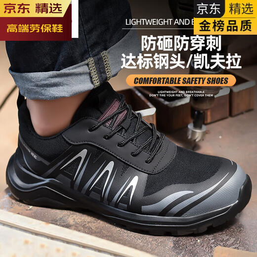 LZJV德国进口劳保鞋男防砸防刺穿带钢头防臭轻便老保鞋工地作鞋子防护 691黑 防砸防刺穿 凯夫拉中底 36