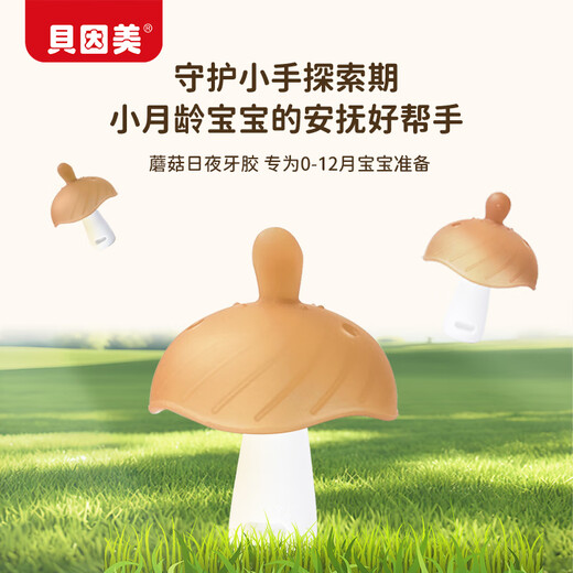 Beingmate Teething Glue Baby Oral Appetite Period 0-3-6 Months Baby Bite Le Silicone Teething Stick Anti-eating Hand Soothing Toy