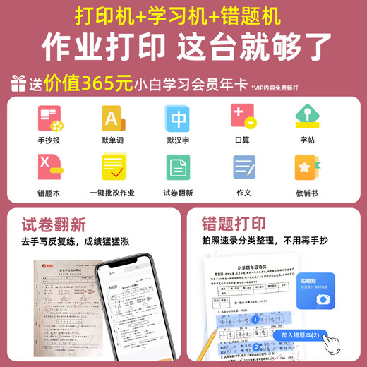 惠普DJ4929无线彩色打印复印扫描一体机家用家庭作业试卷手机连接大墨盒照片小型学生办公A4喷墨4829 4929套五：标配+1套原装黑彩墨盒+A4纸+相纸