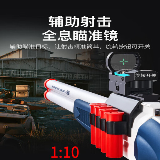 泰利奇s686散弹儿童男孩软弹抛壳喷子霰弹仿真模型发射器玩具礼物 S686散弹喷子抛壳版[蓝白色]2 [顶配]90软弹+16弹壳+复位三标