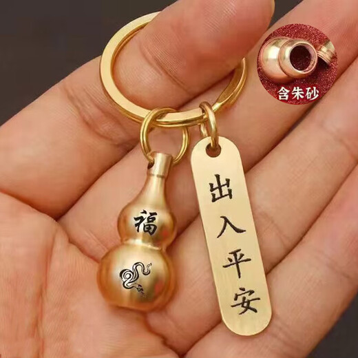 钥匙扣黄色朱砂空心葫芦转运出入平安挂件生肖高档纯黄钥匙扣圈环 生肖狗+出入平安 1个