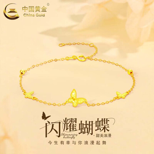 CHINA GOLD Fish Scale Butterfly Bracelet for Women Light Luxury and Versatile 18K Gold Hand Jewelry Valentine's Day Birthday Gift for Girlfriend and Lover 18K Gold Fish Scale Butterfly Bracelet About 0.85g